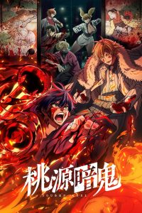 Tougen Anki – MEMORIZACIÓN DE TOKENS