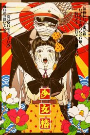 Midori la niña de las camelias