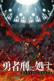 Sentenced to Be a Hero: El Registro Penitenciario del Escuadrón de Héroes Castigados 9004