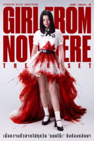 La chica nueva: El reinicio