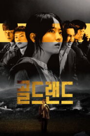 Tierra de Oro – Gold Land